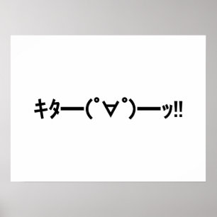 KITA!! Emoticon キタ━━━(゜∀゜)━━━ッ!! Japanese Kaomoji Poster