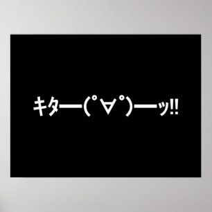 KITA!! Emoticon キタ━━━(゜∀゜)━━━ッ!! Japanese Kaomoji Poster