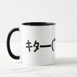 KITA!! Emoticon キタ━━━(゜∀゜)━━ Mug