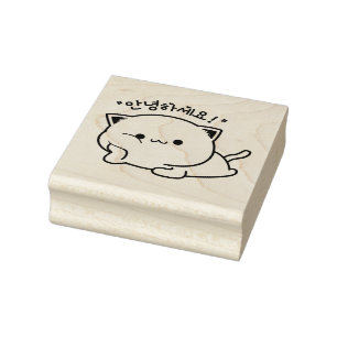  Kitten 안녕하세요 Hello in Korean Rubber Stamp