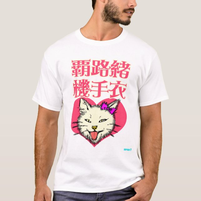 Kitty Joke and parody T-Shirt (Front)
