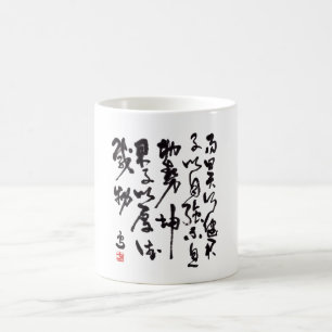 Klassische Tasse mit  chinesischer Kalligraphie Coffee Mug