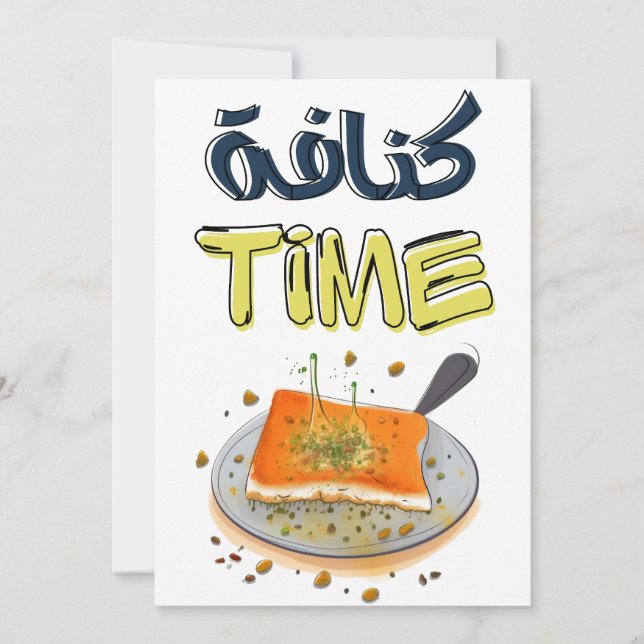 Knafeh Kunafa Kunafeh Time- وقت الكنافة Invitation (Front)