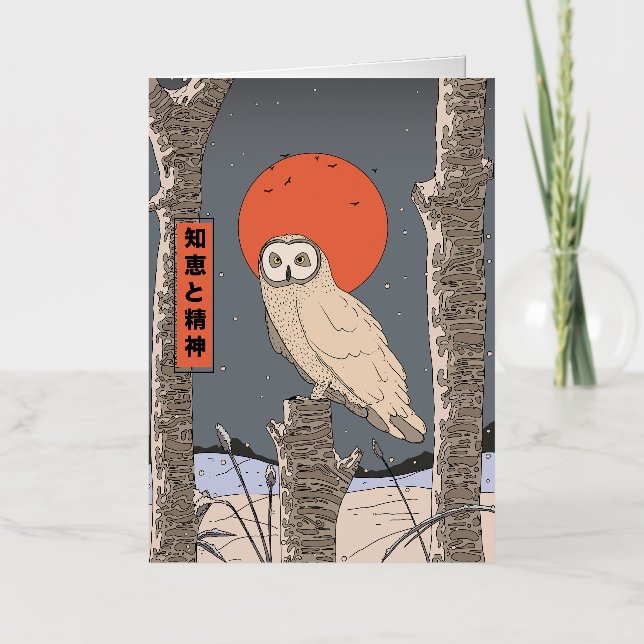 Knowledge and Wisdom Foil Greeting Card (Front)
