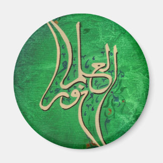 Knowledge is light Arabic Calligraphy magnet