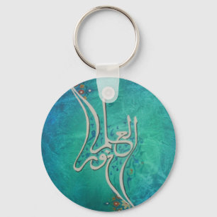 "Knowledge is light" in Arabic calligraphy Key Ring