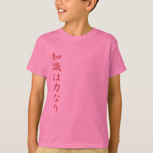 Knowledge Is Power - Japanese Kanji Symbols T-Shirt