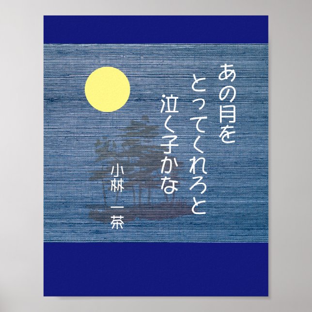 Kobayashi Issa Haiku Poster (Front)