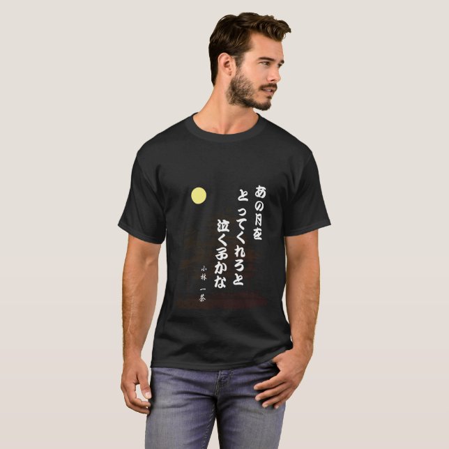 Kobayashi Issa Haiku T-Shirt (Front Full)