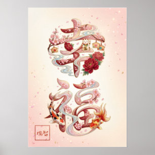Kofuku: Elegant Calligraphy "Happiness" Art Poster