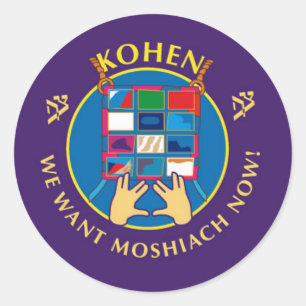 Kohen Classic Round Sticker