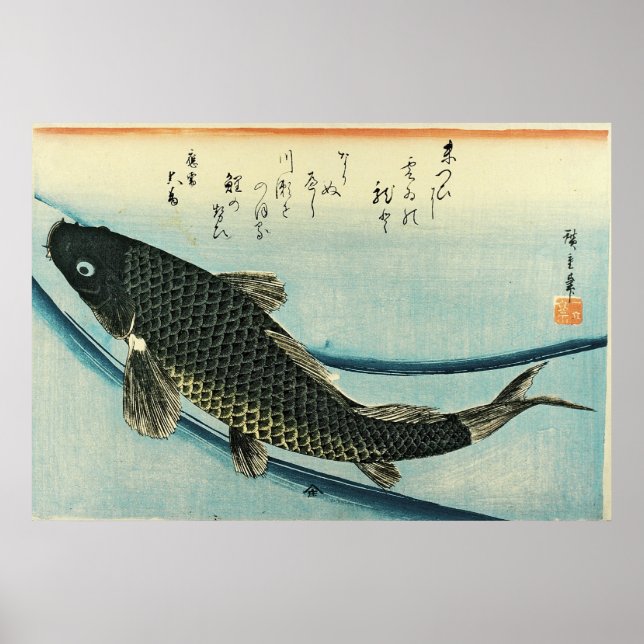 Koi (Carp) - Hiroshige's Japanese Fish Print (Front)