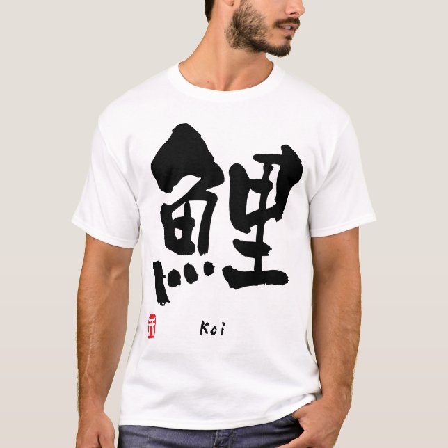 Koi KANJI T-Shirt (Front)