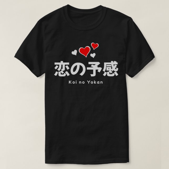 Koi no Yokan Premonition of Love Japanese Words T-Shirt (Design Front)