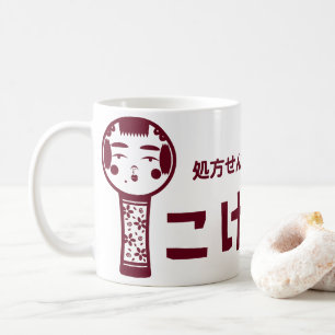 Kokeshi Pharmacy Coffee Mug