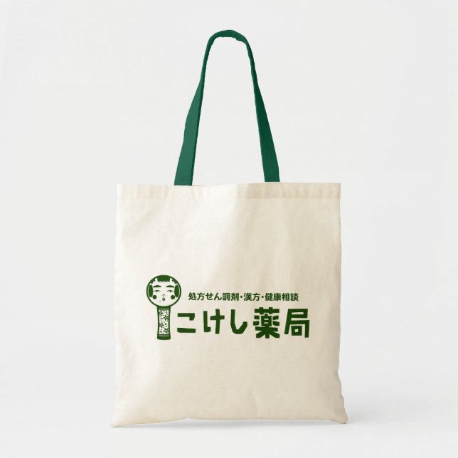 Kokeshi Pharmacy Tote Bag (Front)