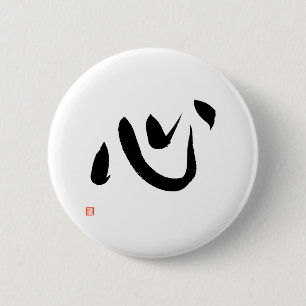 Kokoro Heart Kanji Japanese Calligraphy 6 Cm Round Badge