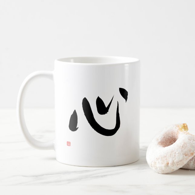 Kokoro Heart Kanji Japanese Calligraphy Coffee Mug (With Donut)