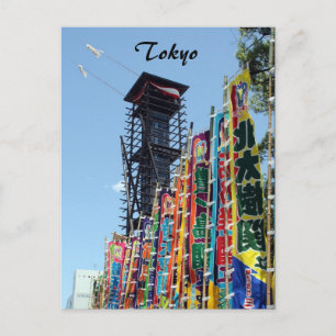 kokugikan banners postcard