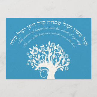 Kol Sasson Hebrew Jewish Wedding Blue Invitation