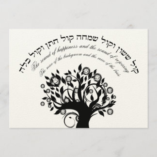 Kol Sasson Hebrew Jewish Wedding Cream Black Invitation