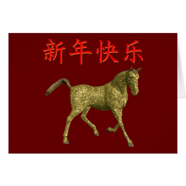 Kong Hei Fat Choy (Front Horizontal)