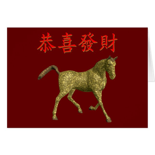 Kong Hei Fat Choy (Front Horizontal)