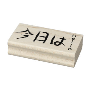 Konichiwa Greeting Stamp