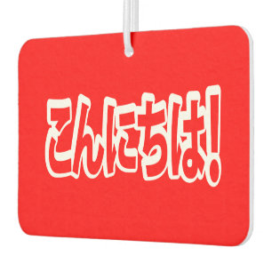 Konnichiwa! Japanese Hello! こんにちは Nihongo Language Car Air Freshener