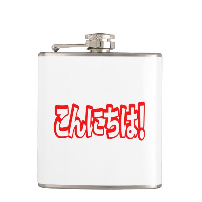 Konnichiwa! Japanese Hello! こんにちは Nihongo Language Hip Flask (Front)