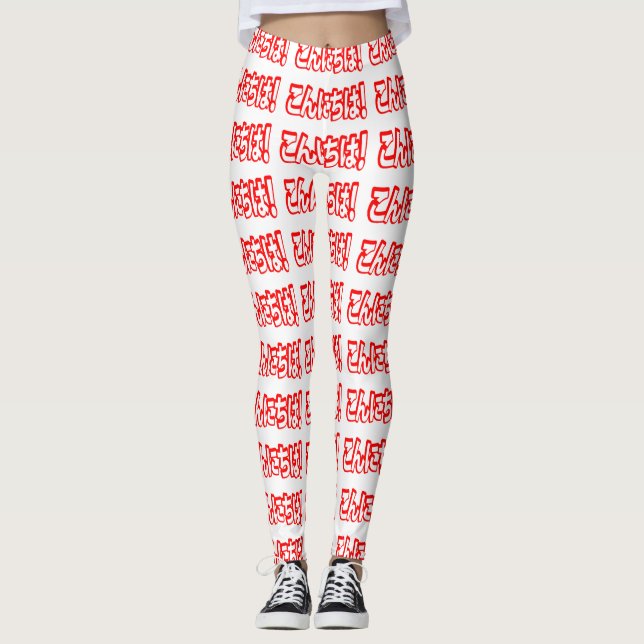 Konnichiwa! Japanese Hello! こんにちは Nihongo Language Leggings (Front)
