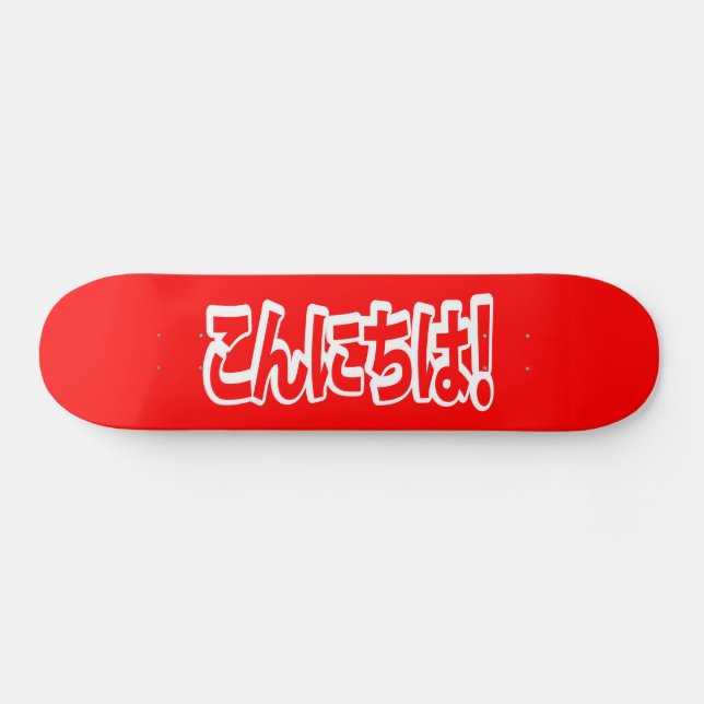Konnichiwa! Japanese Hello! こんにちは Nihongo Language Skateboard (Horz)