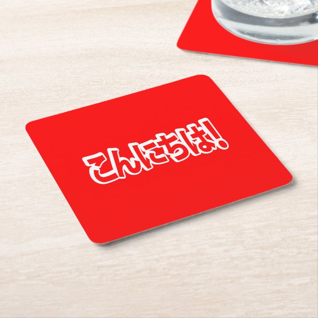 Konnichiwa! Japanese Hello! こんにちは Nihongo Language Square Paper Coaster (Angled)
