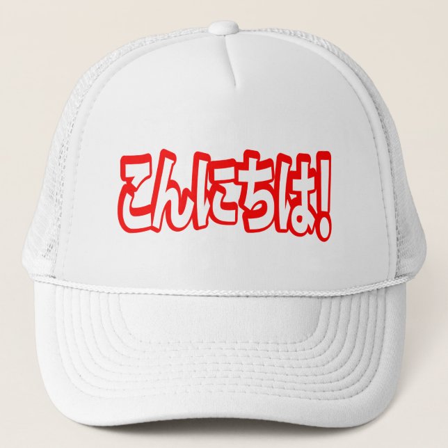 Konnichiwa! Japanese Hello! こんにちは Nihongo Language Trucker Hat (Front)