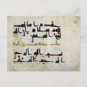 Koran, 9th century, Abbasid caliphate Postcard