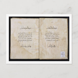 Koran printed in Arabic, 1537 (ink on paper) Postcard