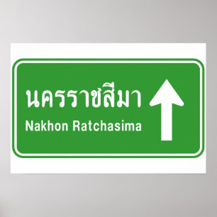 Korat Ahead ⚠ Thai Highway Traffic Sign ⚠