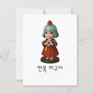 korea Heart of Hanbok Postcard