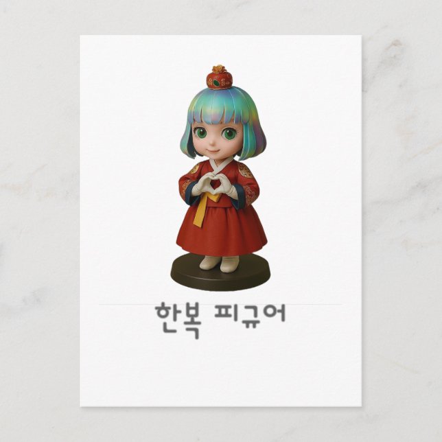 korea Heart of Hanbok Postcard (Front)