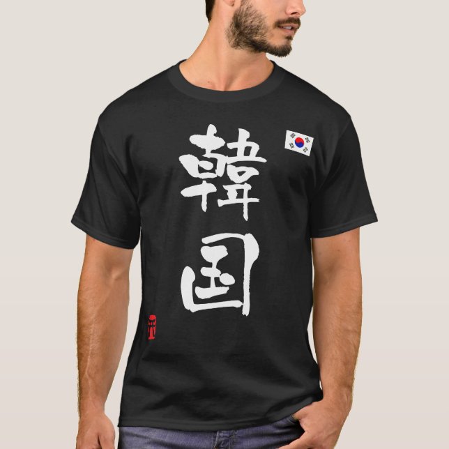 Korea KANJI National flag T-Shirt (Front)