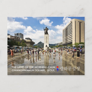Korea Seoul Gwanghwamun postcard for postcrossing