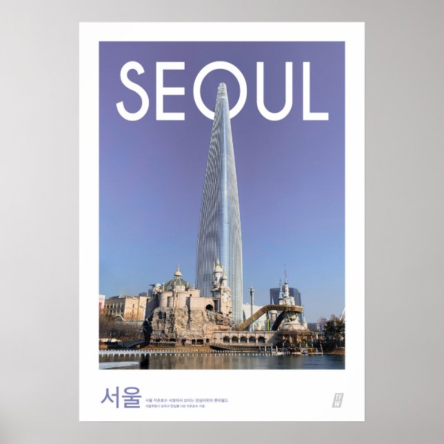 Korea Travel poster with Lotte tower at Jamsil (Front)