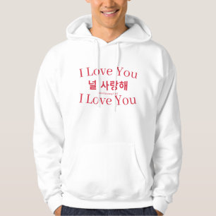 Korean “널 사랑해” Hoodie Hangul Love Design