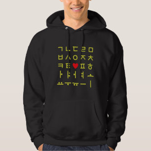 Korean Alphabet Hangul Matrix Retro Font 2 Hoodie