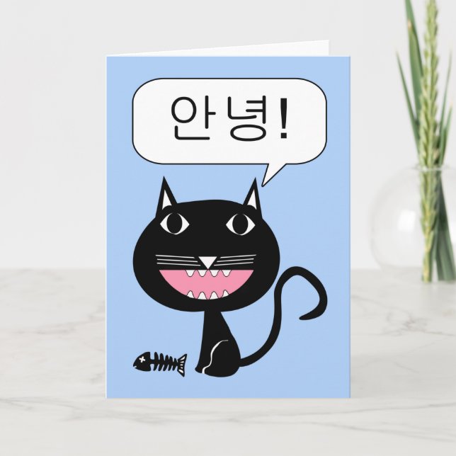 Korean Annyeong! Hi! Cute Black Cat  Card (Front)