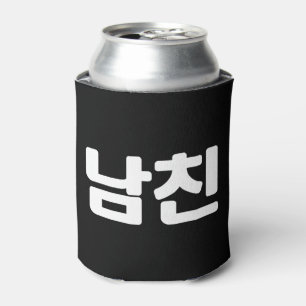 Korean Boyfriend 남친 Namchin Hangul Language Can Cooler