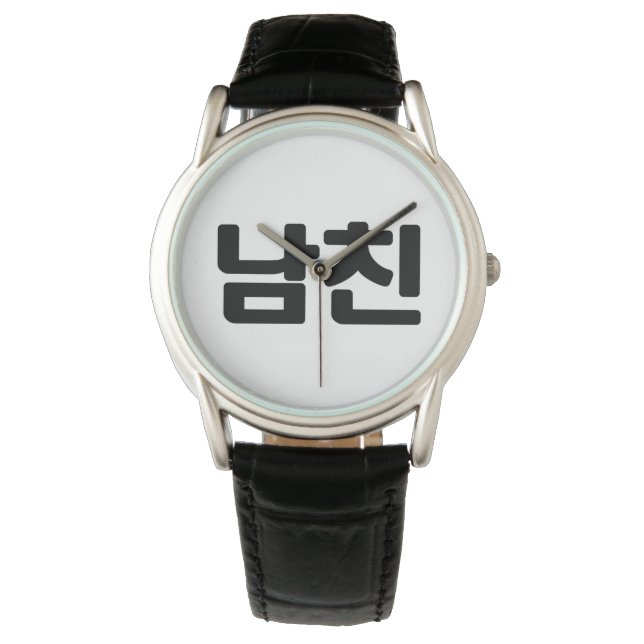 Korean Boyfriend 남친 Namchin | Hangul Language Watch (Front)