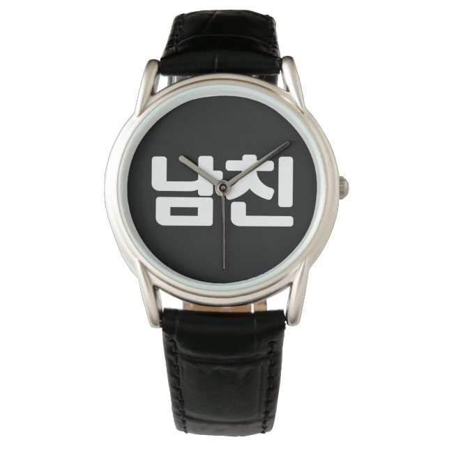 Korean Boyfriend 남친 Namchin | Hangul Language Watch (Front)