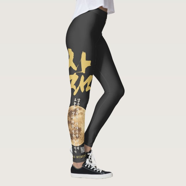 Korean Calligraphy Moon  Leggings (Right)