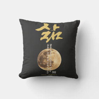 Korean Calligraphy Moon T-Shirt Cushion